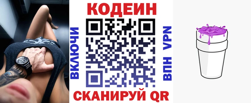 Кодеиновый сироп Lean напиток Lean (лин)  купить наркоту  Мариинский Посад 