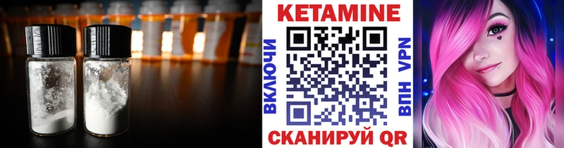 КЕТАМИН VHQ Мариинский Посад