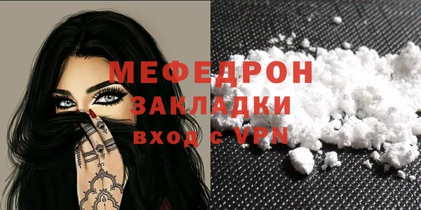 мефедрон VHQ Белокуриха